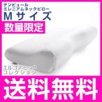 テンピュール 枕 ミレニアムネックピロー Mサイズ エルゴノミック 新タイプ 並行輸入品 TEMPU ...