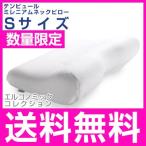 テンピュール 枕 ミレニアムネックピロー Sサイズ エルゴノミック 新タイプ 並行輸入品 TEMPU ...
