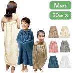 ラップタオル キッズ プールタオル 巻き巻きタオル 80cm まきまきタオル タオル すぐ乾く マイクロファイバー こども用 マシュマロ プール 海水浴