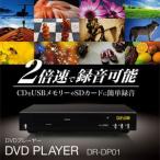  Revolution /REVOLUTION DVD плеер DR-DP01 SD карта соответствует USB2.0 соответствует 2 скоростей звукозаписывающий талант 