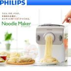 PHILIPS フィリップス ヌードルメーカー HR2365/01 シャンパンゴールド/ホワイト