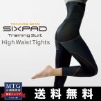 MTG シックスパッド トレーニングスーツ ハイウエストタイツ S M L LL トレーニングウェア 加圧インナー 着圧 補正 SIXPAD