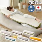 日本製 もっちり ビーズ だきまくら 抱き枕 クッション ビーズ ビーズクッション まくら 枕 ピロー 足枕 フットピロー シンプル 代引不可