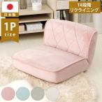  сиденье "zaisu" женщина low модель 1 местный . сделано в Японии диван низкий диван - низкий диван модный симпатичный интерьер elegant low стиль один человек жизнь женщина оплата при получении не возможно 