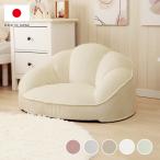 ソファ クロワッサンソファ ベロア生地 日本製 コンパクト 高級感 一人掛け リビング ワンルーム インテリア おしゃれ かわいい 北欧 国産 代引不可