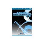 アテイン 誰でもわかるAdobe Photoshop CS6 中巻 ATTE-733 代引不可