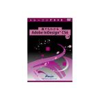 アテイン 誰でもわかるAdobe InDesign CS6 上巻 ATTE-738 代引不可