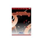 アテイン 誰でもわかるAdobe Flash Professional CS6 上巻 ATTE-741 代引不可