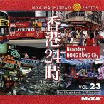MIXA IMAGE LIBRARY Vol.23 香港24時 マイザ XAMIL3023