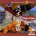MIXA IMAGE LIBRARY Vol.36 スペイン光と影 マイザ XAMIL3036