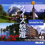 MIXA IMAGE LIBRARY Vol.43 スイス悠遊 マイザ XAMIL3043