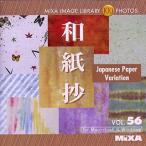 MIXA IMAGE LIBRARY Vol.56 和紙抄 マイザ XAMIL3056