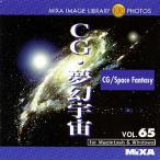 MIXA IMAGE LIBRARY Vol.65 CG・夢幻宇宙 マイザ XAMIL3065