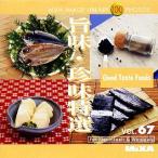 MIXA IMAGE LIBRARY Vol.67 旨味・珍味特選 マイザ XAMIL3067