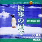 MIXA IMAGE LIBRARY Vol.84 極寒の国で マイザ XAMIL3084