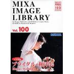 MIXA IMAGE LIBRARY Vol.100 ブライダル・和洋装 マイザ XAMIL3100
