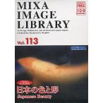 MIXA IMAGE LIBRARY Vol.113 日本の色と形 マイザ XAMIL3113
