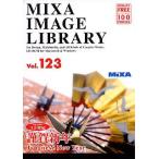 MIXA IMAGE LIBRARY Vol.123 謹賀新年 マイザ XAMIL3123