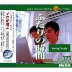 MIXA IMAGE LIBRARY Vol.171 ふたりの時間 マイザ XAMIL3171