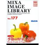 MIXA IMAGE LIBRARY Vol.177 季節の野菜と果実 マイザ XAMIL3177