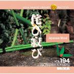 MIXA IMAGE LIBRARY Vol.194 侘び寂び マイザ XAMIL3194