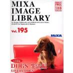 MIXA IMAGE LIBRARY Vol.195 DOGS 生活編 マイザ XAMIL3195