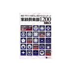 イースト 家紋倶楽部1200 データ集 代引不可