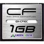 コンパクトフラッシュ 1GB グリーン