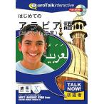 Talk Now! впервые .. Arabia язык (ejipto диалект ) in finisis3316