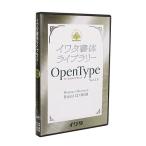 イワタ イワタ書体ライブラリーOpenType Pro版 G-イワタ中明朝体 460P 代引不可