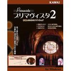  Premavista 2 река . музыкальные инструменты завод CMB-CW2