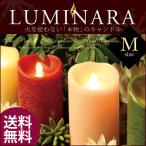 LEDキャンドル ライト ルミナラ LUMINARA ピラー M LM201 Mサイズ
