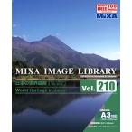MIXA IMAGE LIBRARY Vol.210 日本の世界遺産 マイザ XAMIL3210