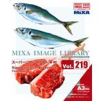 MIXA IMAGE LIBRARY Vol.219 スーパーリアルイラスト 魚・肉 マイザ XAMIL3219