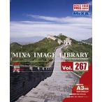 MIXA IMAGE LIBRARY Vol.267 北京 マイザ XAMIL3267