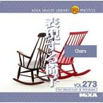 MIXA IMAGE LIBRARY Vol.273 表現する椅子 マイザ XAMIL3273