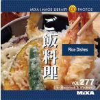 MIXA IMAGE LIBRARY Vol.277 ご飯料理 マイザ XAMIL3277