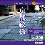 MIXA IMAGE LIBRARY Vol.306 京都紋様 マイザ XAMIL3306