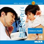 MIXA IMAGE LIBRARY Vol.316 こどもの健康 マイザ XAMIL3316