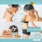 MIXA IMAGE LIBRARY Vol.333 スキンケア&amp;ボディケア マイザ XAMIL3333