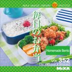 MIXA IMAGE LIBRARY Vol.352 毎日のお弁当 マイザ XAMIL3352