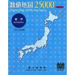 数値地図 25000 (地図画像) 金沢 日本地図共販