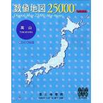 数値地図 25000 (地図画像) 高山 日本地図共販