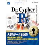 Dr.Cypher P плюс 5 Япония soft распродажа 