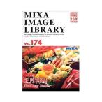 ソースネクスト MIXA IMAGE LIBRARY Vol.174 正月料理 226020 代引不可