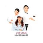 ソースネクスト natural images Vol.50 UNIFORMS 229610 代引不可