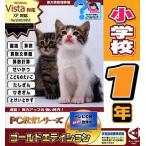 PC образование серии начальная школа 1 год Gold выпуск восток большой Британия число ...