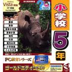 PC образование серии начальная школа 5 год Gold выпуск восток большой Британия число ...