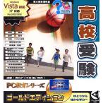 PC образование серии вступительные экзамены для средней школы Gold выпуск восток большой Британия число ...