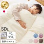 日本製 羽毛布団 セミダブルロング 170×210cm ホワイトダックダウン90% CILシルバーラベル 充填量1.2kg 立体キルト 抗菌 アレルGプラス&2倍洗浄